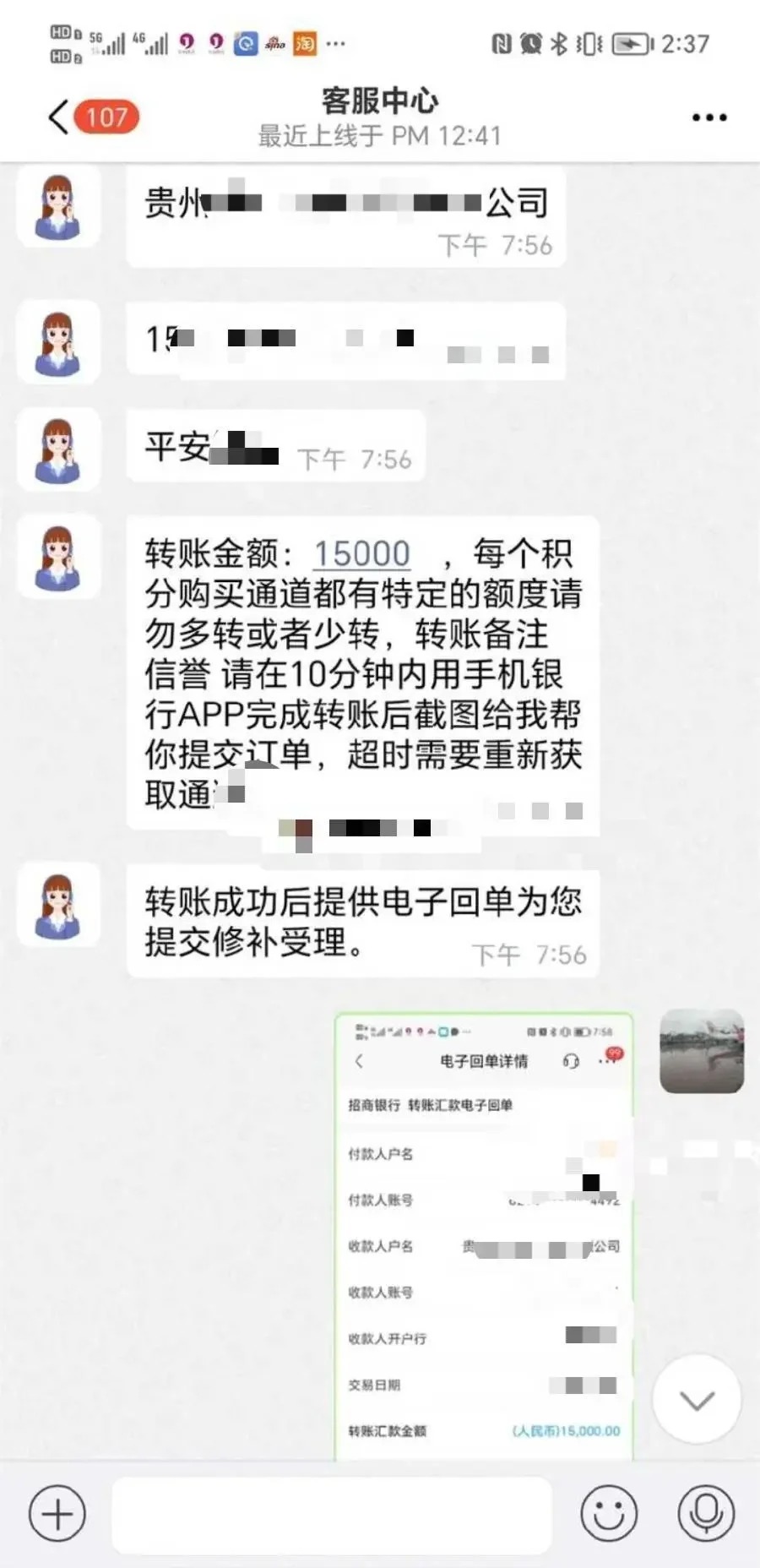 图片[5]-某音点赞兼职 刷单诈骗揭秘-知赚网