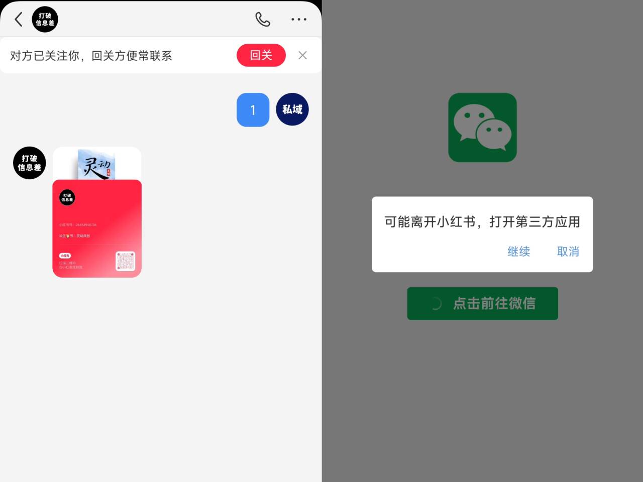 全网首发，小红书直跳微信卡片制作教程！无限制作可转卖，外面一张卖99！-知赚网