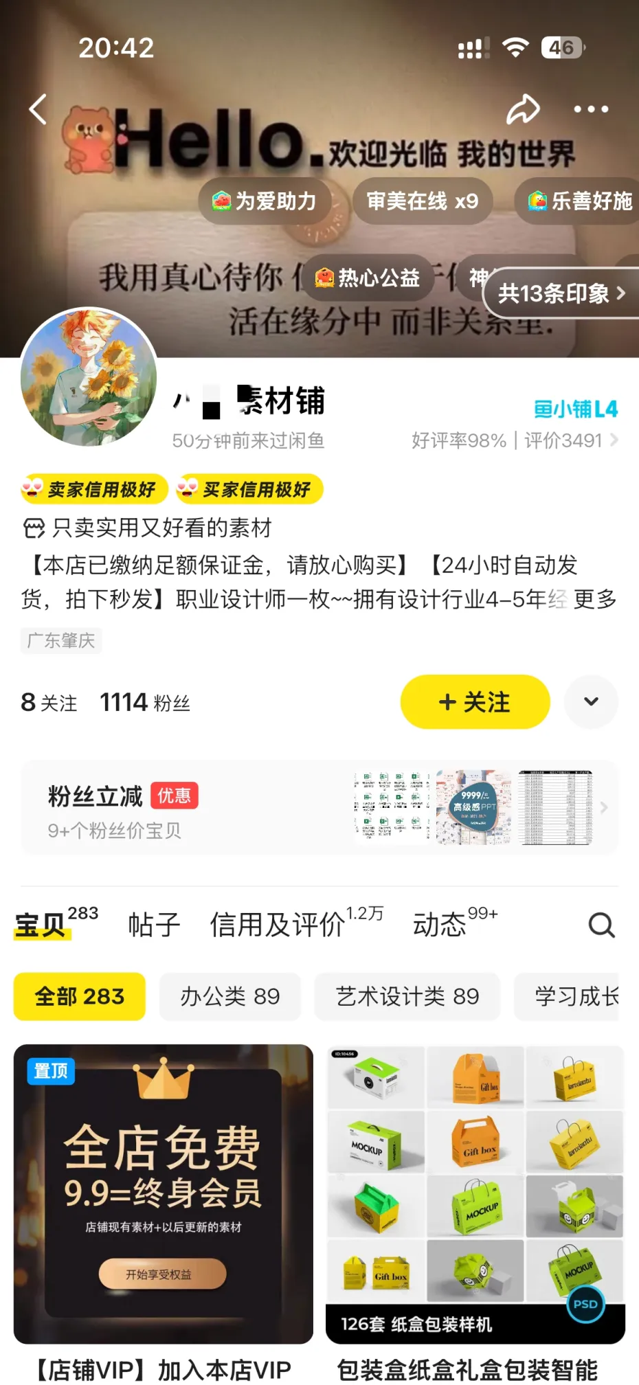 图片[3]-闲鱼虚拟资料掘金保姆级玩法-知赚网