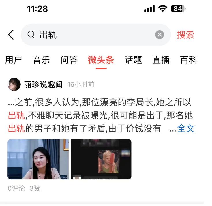 图片[9]-分享微头条出轨类赛道AI爆文玩法，单天变现200+，一条龙傻瓜式项目玩法分享给你-知赚网