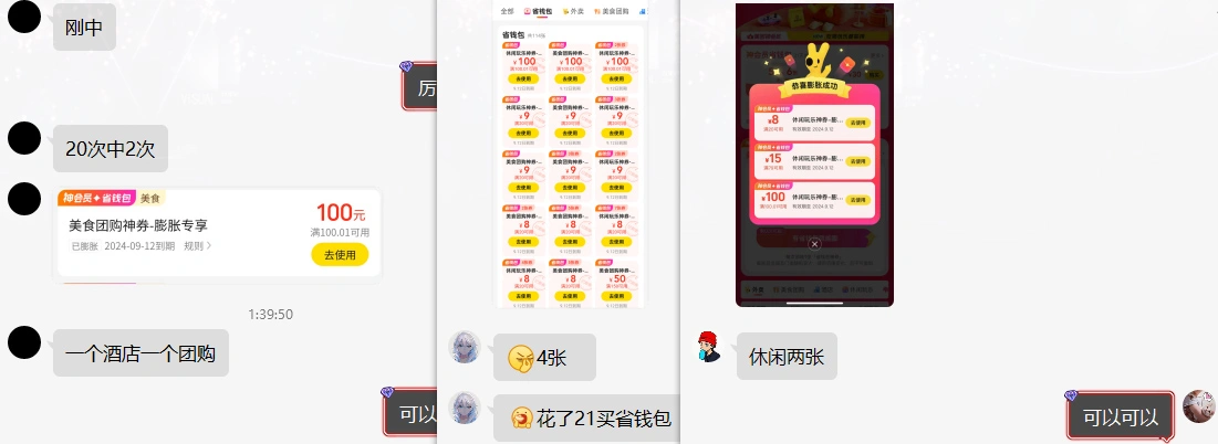 美团100立减券完整攻略_美食/休闲/酒店100无门槛券-知赚网