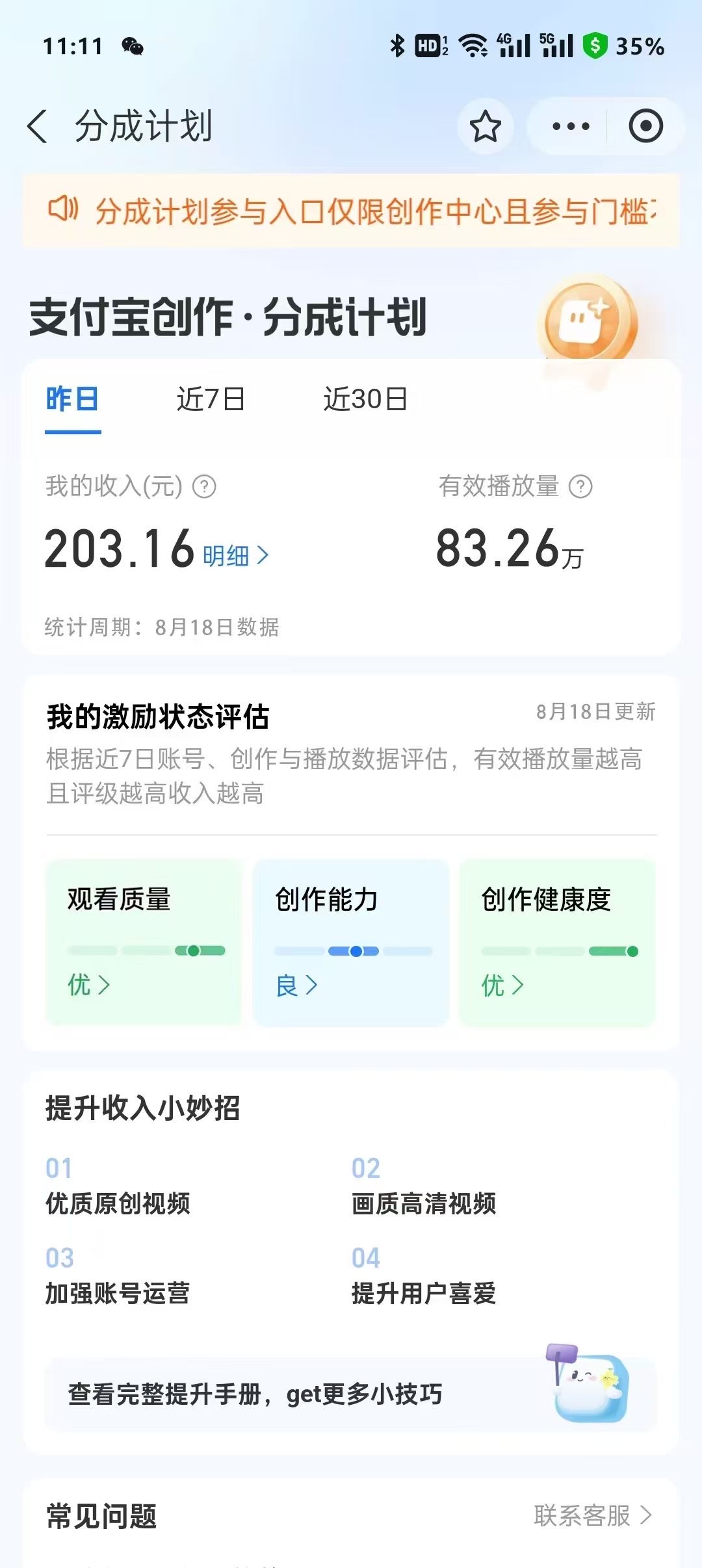 利用AI生成爆款视频，轻松帮助帐号快速涨粉变现，可发多平台获取收益-知赚网