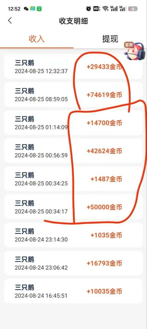 图片[1]-最新火爆的三只鹅全自动广告掘金脚本，全自动领取金币单包16+【脚本+使用教程】-知赚网