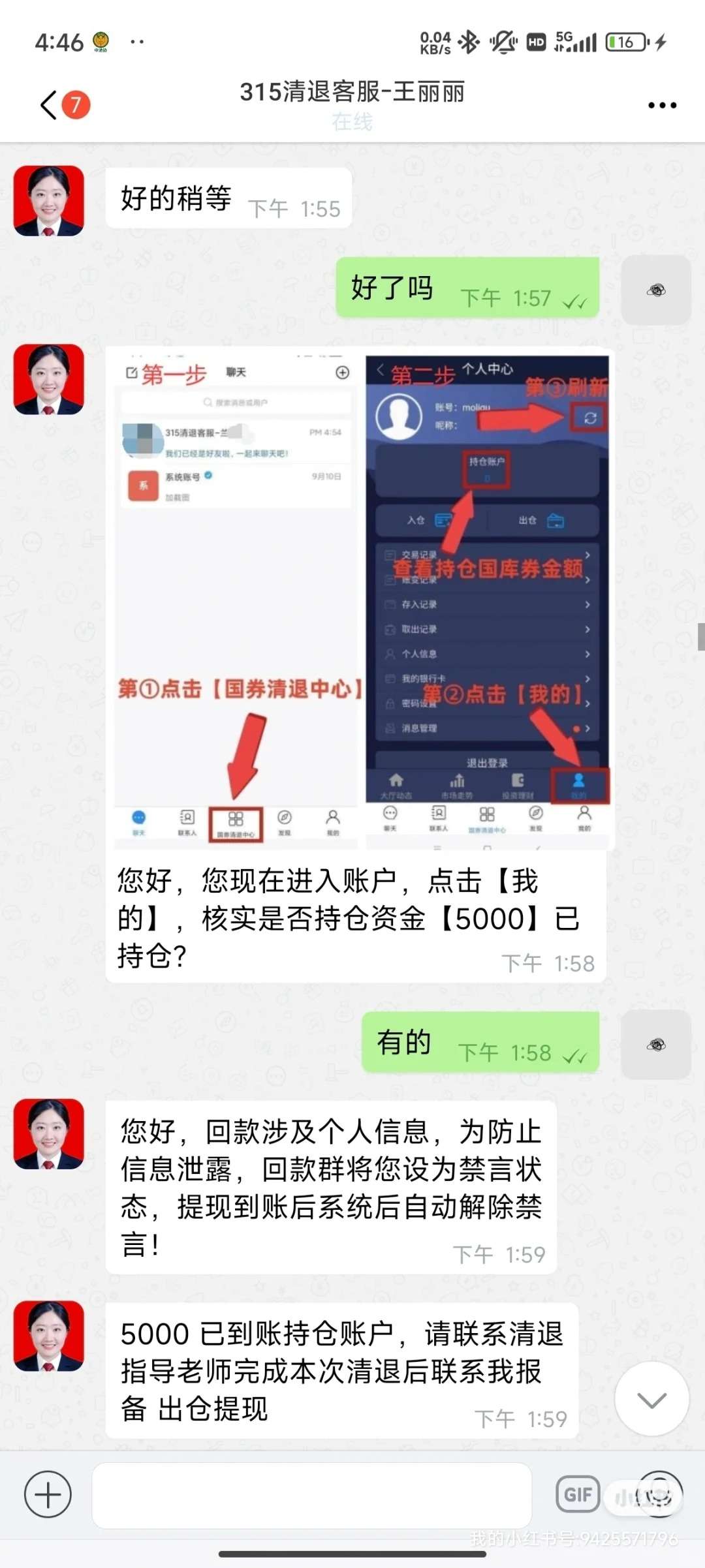 图片[3]-网课退费诈骗套路-知赚网