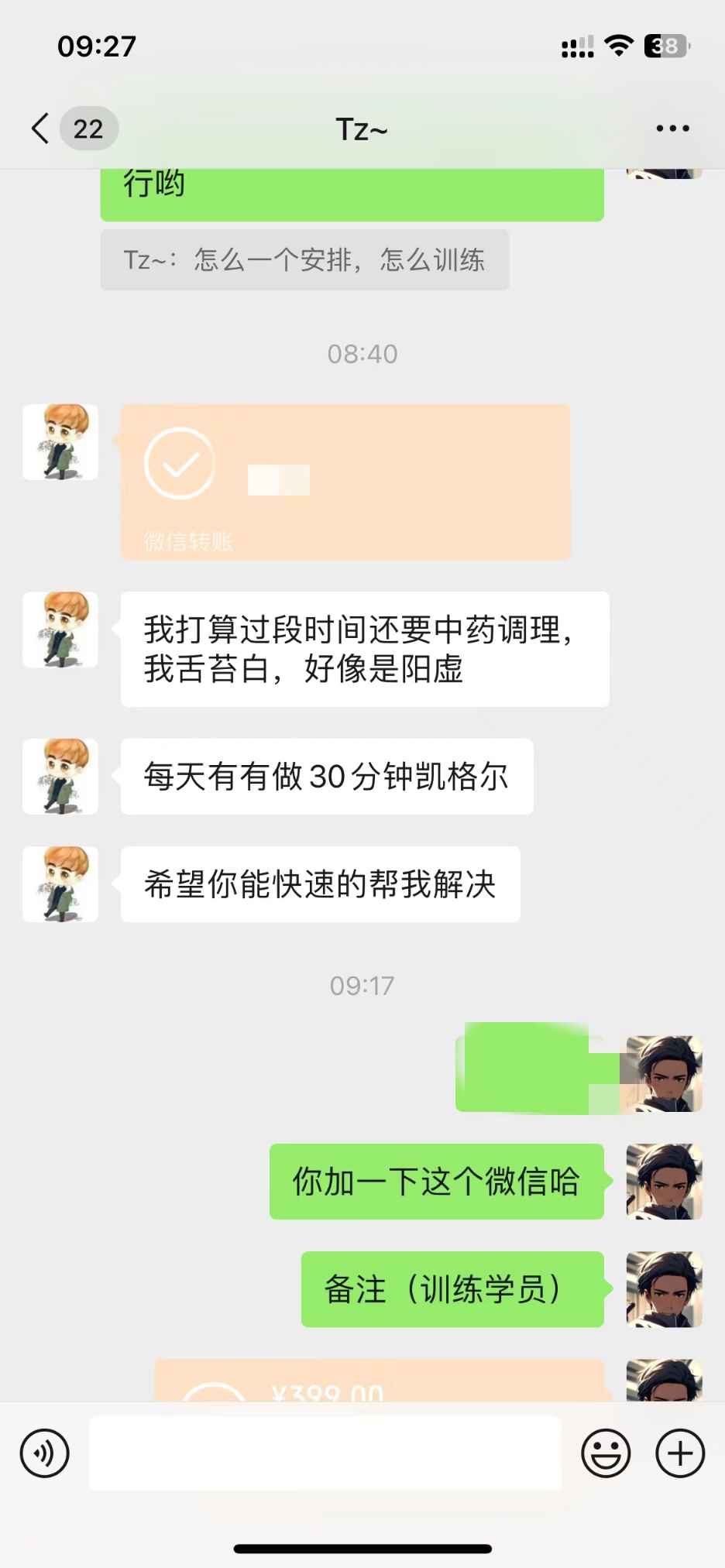 图片[1]-【2024.8.28更新】男性脱敏赛道，轻松拿捏男性必要需求，一单99无成本 号称日入5K+项目全方位流程拆解-知赚网