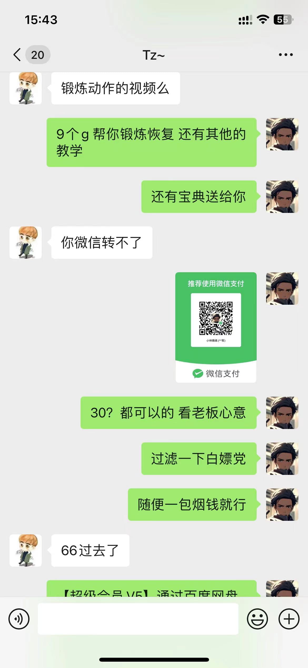 图片[2]-【2024.8.28更新】男性脱敏赛道，轻松拿捏男性必要需求，一单99无成本 号称日入5K+项目全方位流程拆解-知赚网