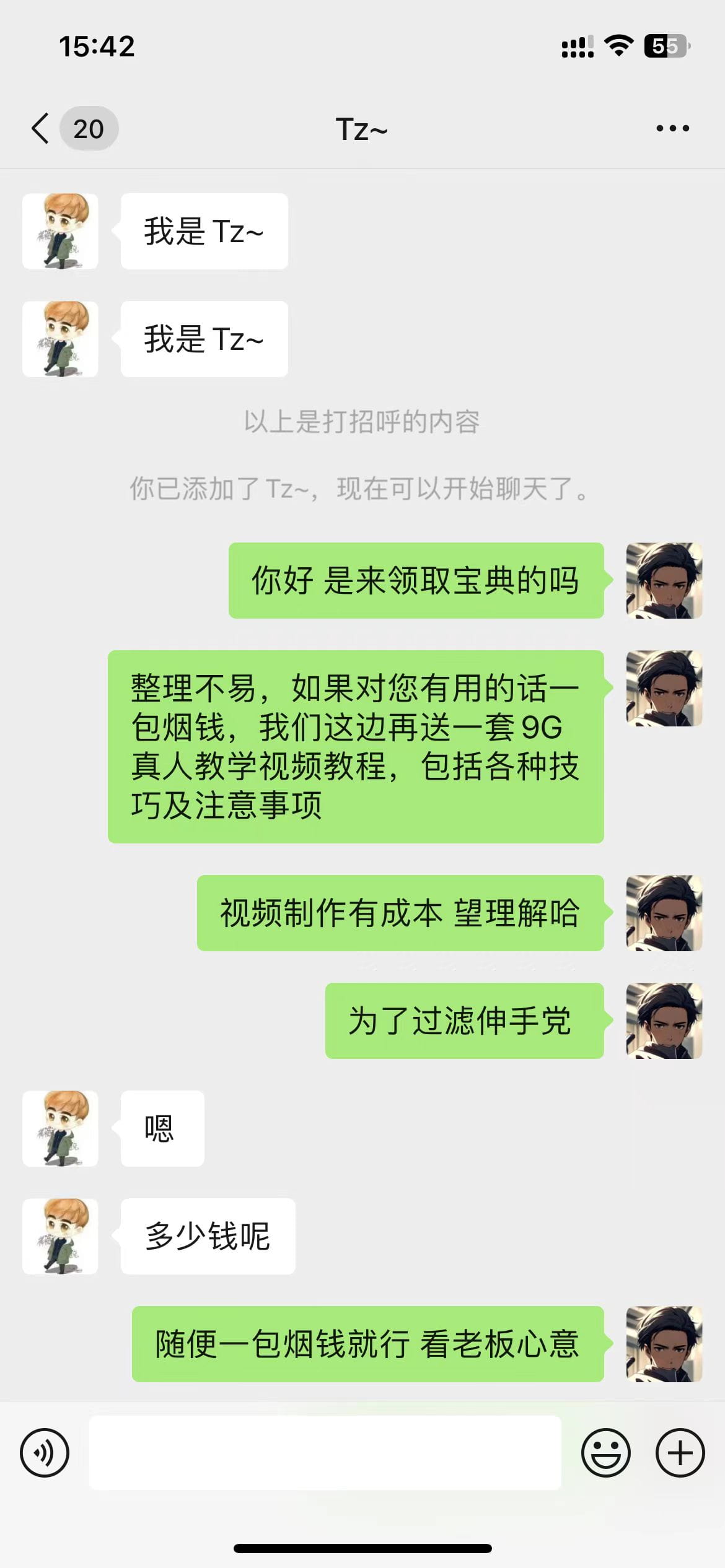 图片[3]-【2024.8.28更新】男性脱敏赛道，轻松拿捏男性必要需求，一单99无成本 号称日入5K+项目全方位流程拆解-知赚网