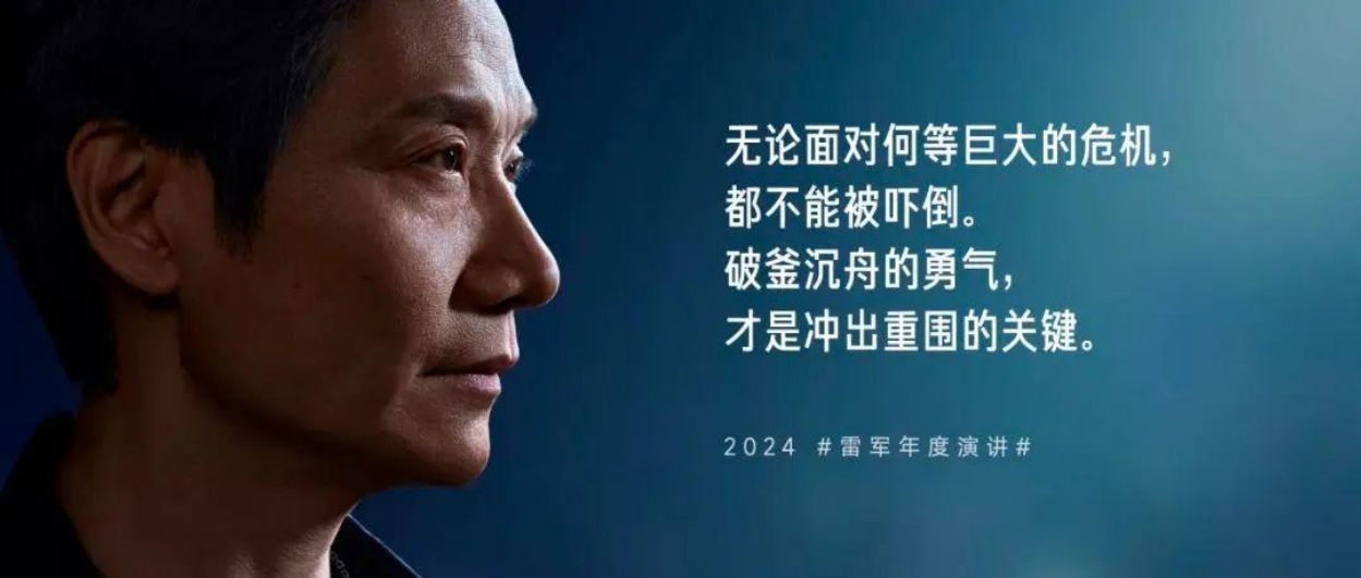 【强烈推荐】雷军2020-2024年度演讲全文-知赚网