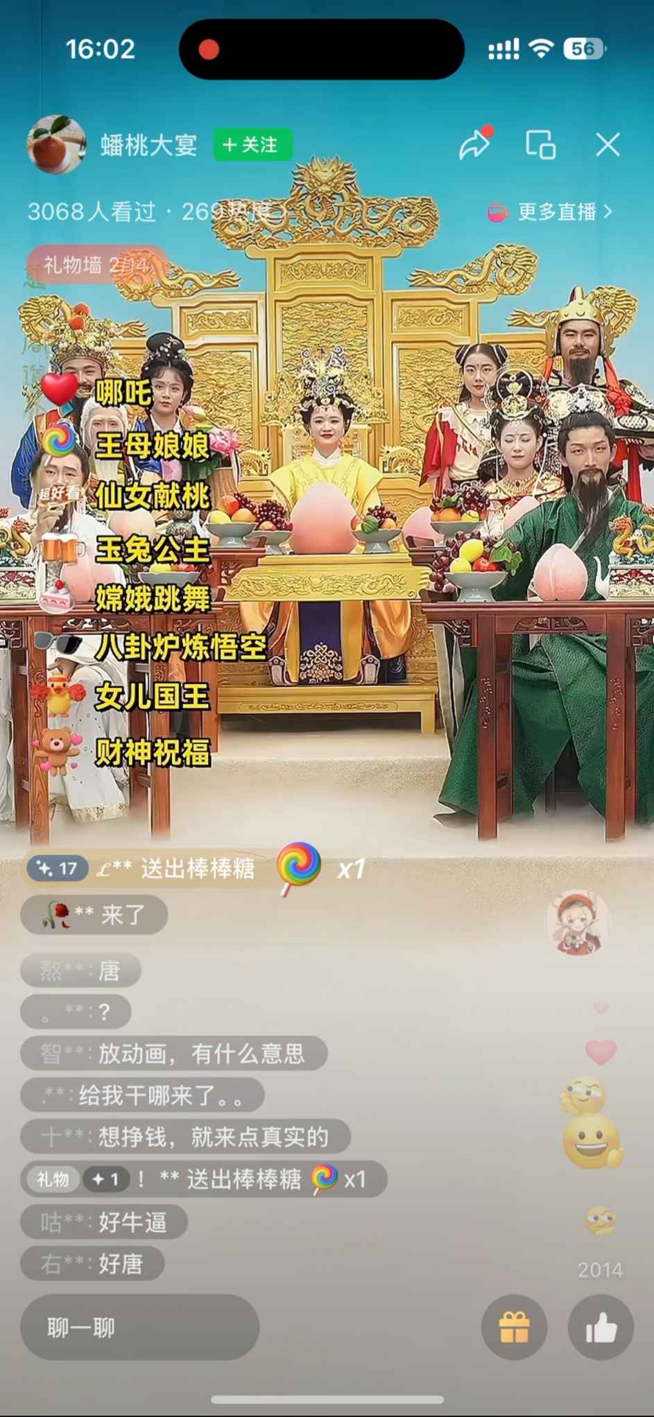 【2024.10.2更新】蟠桃无人直播+法海整蛊白娘子，24小时全自动掘金+最新字母雨防封技术-知赚网