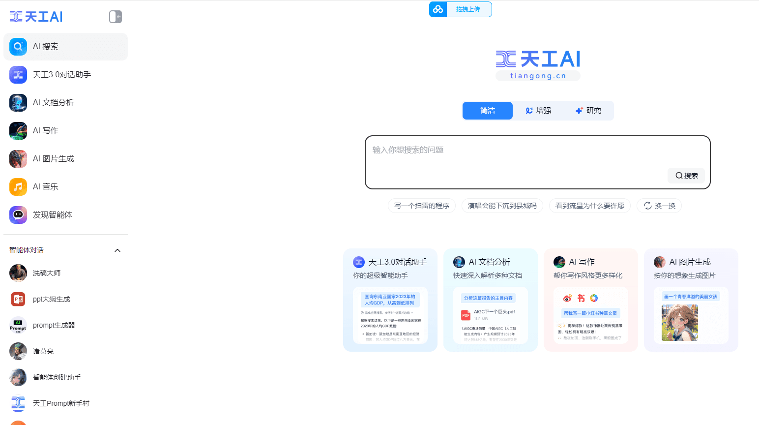 图片[1]-AI制作制作PPT 项目赛道全套玩法拆解 图文版拆解-知赚网