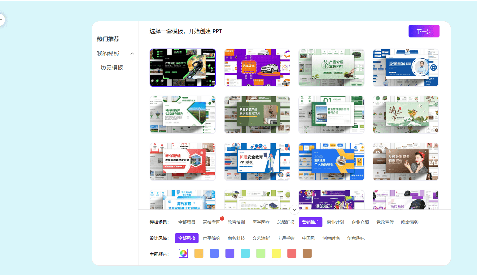 AI制作制作PPT 项目赛道全套玩法拆解 图文版拆解-知赚网