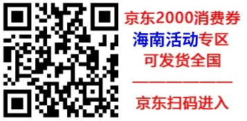 图片[4]-全国消费券活动攻略，JD购物立减2000元-知赚网