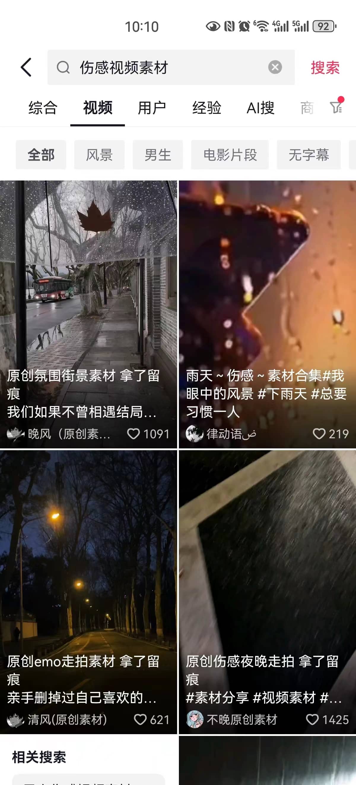 图片[4]-AI伤感视频赛道 作品制作简单，容易爆款，保姆级项目全套玩法 （图文版拆解）-知赚网