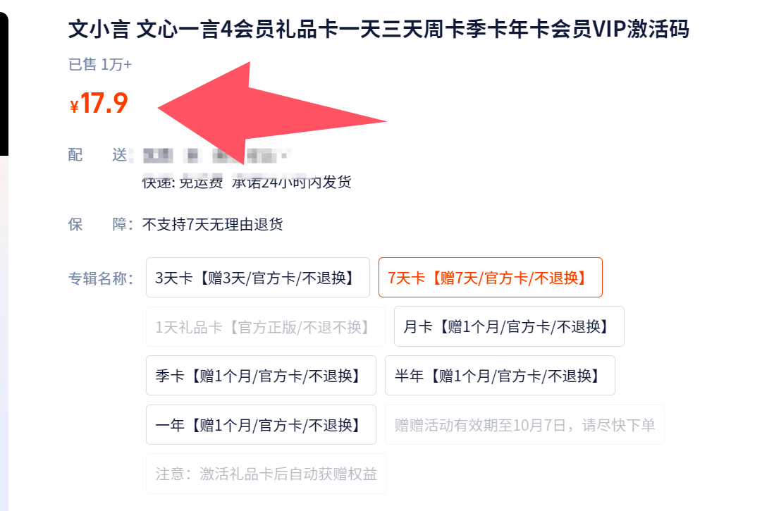 图片[1]-文心一言VIP免费领取教程，可用文心4.0模型-知赚网