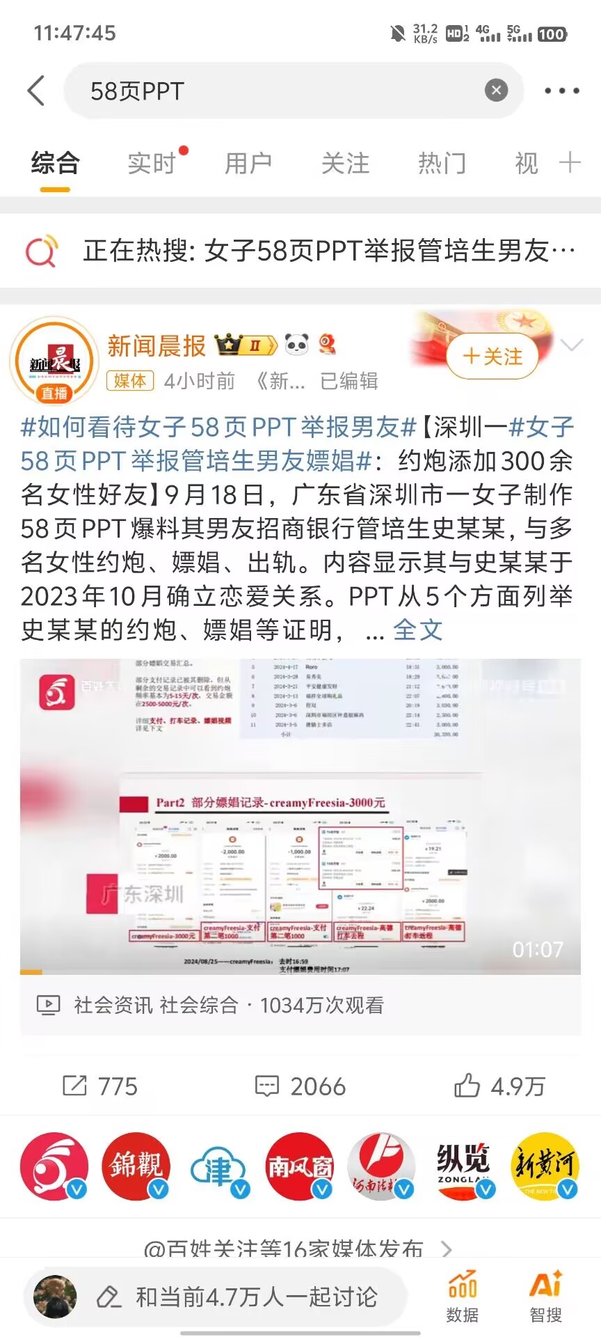 吃瓜资源：58页PPT资源-知赚网