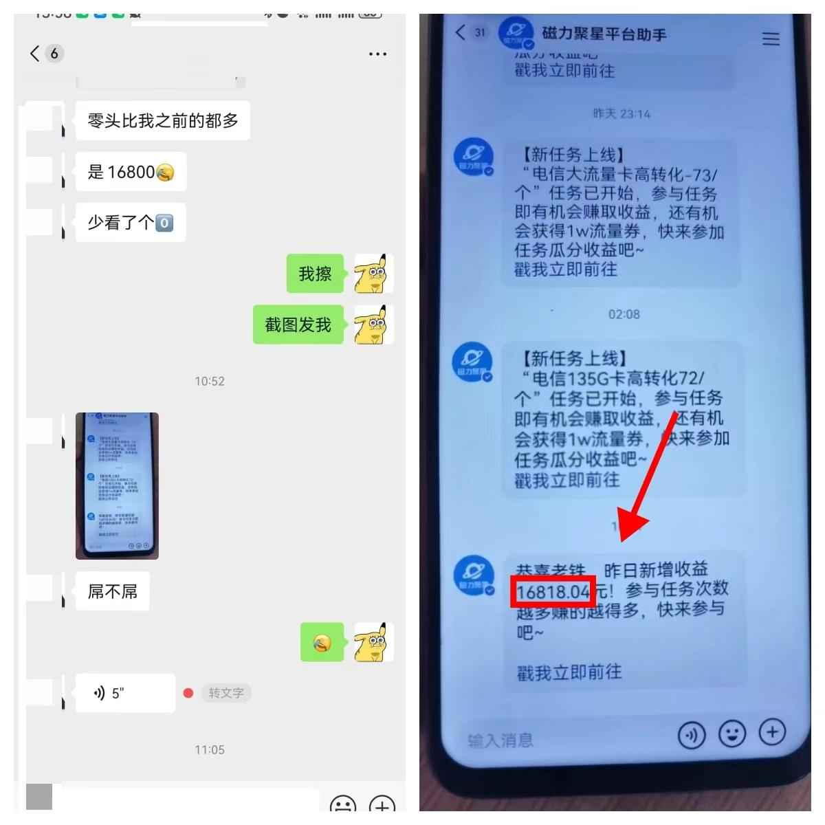 图片[2]-快手磁力聚星无人直播，单日最高收益 8000+的项目复盘，近万字保姆级拆解-知赚网