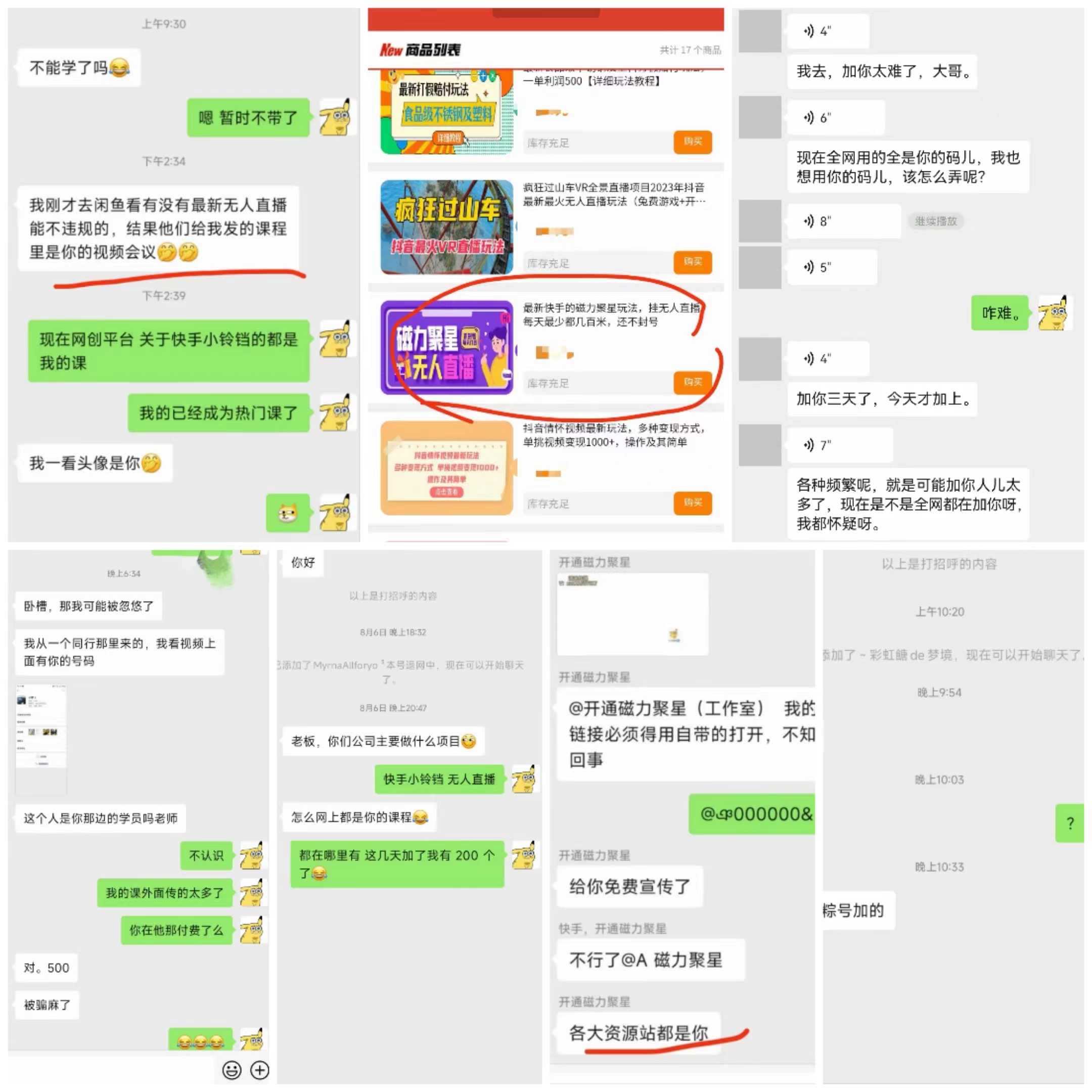 快手磁力聚星无人直播，单日最高收益 8000+的项目复盘，近万字保姆级拆解-知赚网