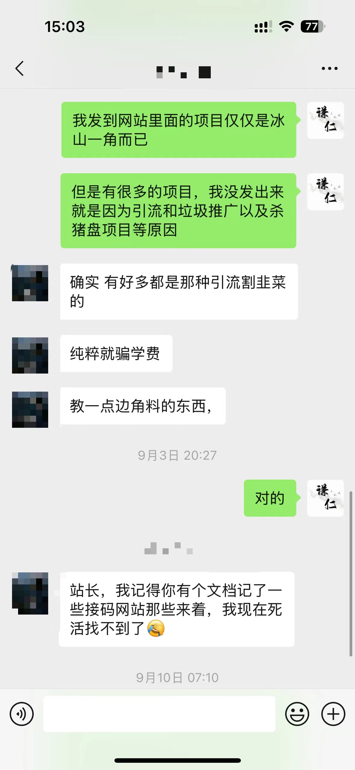 图片[2]-【网站合伙人】搭建和知赚网一样的全自动变现网站-知赚网