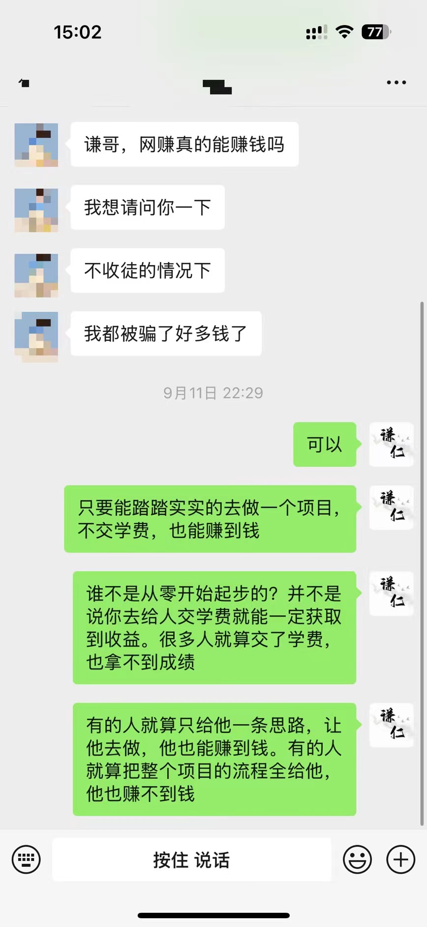 图片[1]-【网站合伙人】搭建和知赚网一样的全自动变现网站-知赚网