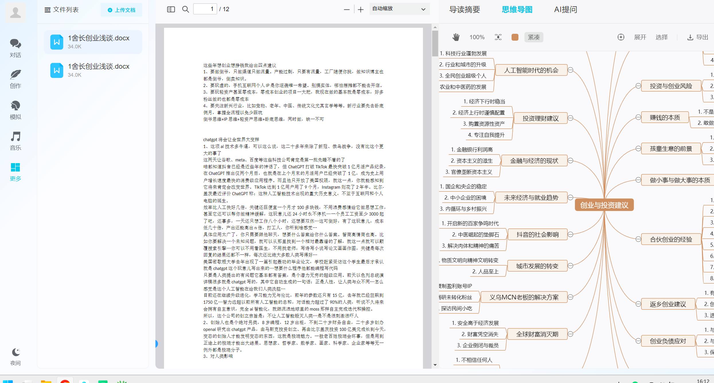 图片[2]-永久会员低价购买 知赚网官方AI，支持AI音乐制作，多高级版接口（4.0），文档内容解析-知赚网