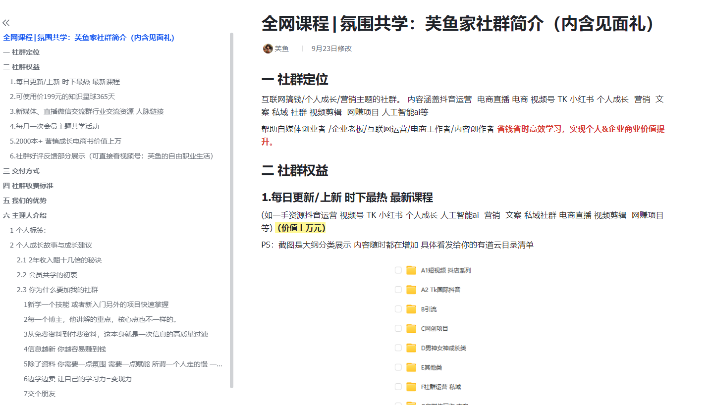 时间不够用？鱼鱼教你怎么1个人堪比1个团队-知赚网