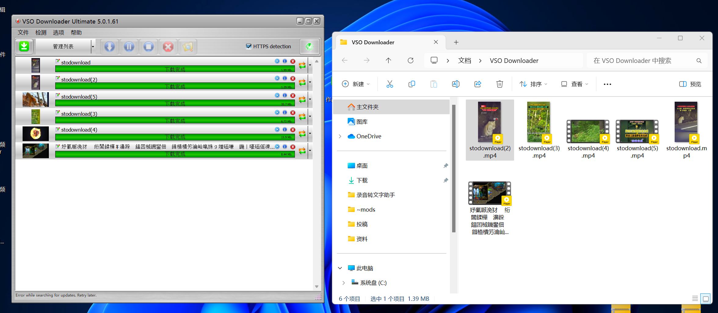 蝴蝶号视频下载工具，淘宝收费的下载工具 附带使用教程-知赚网