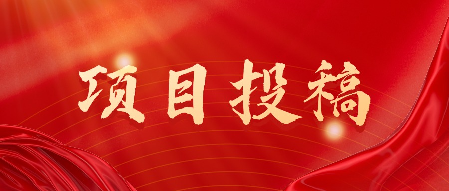 投稿优质项目即可领取永久会员或知赚网官方AI 3500积分-知赚网