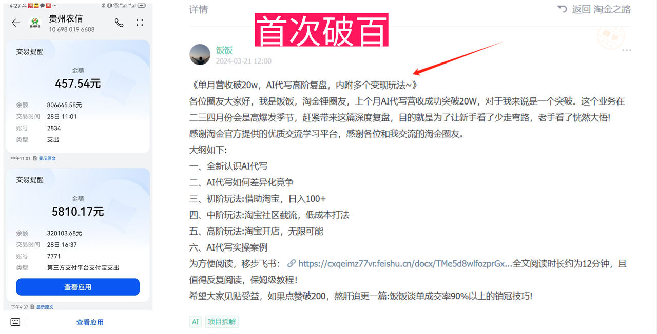 低价高转，如何用小报童实现流量暴涨  项目实操方法论分享！-知赚网