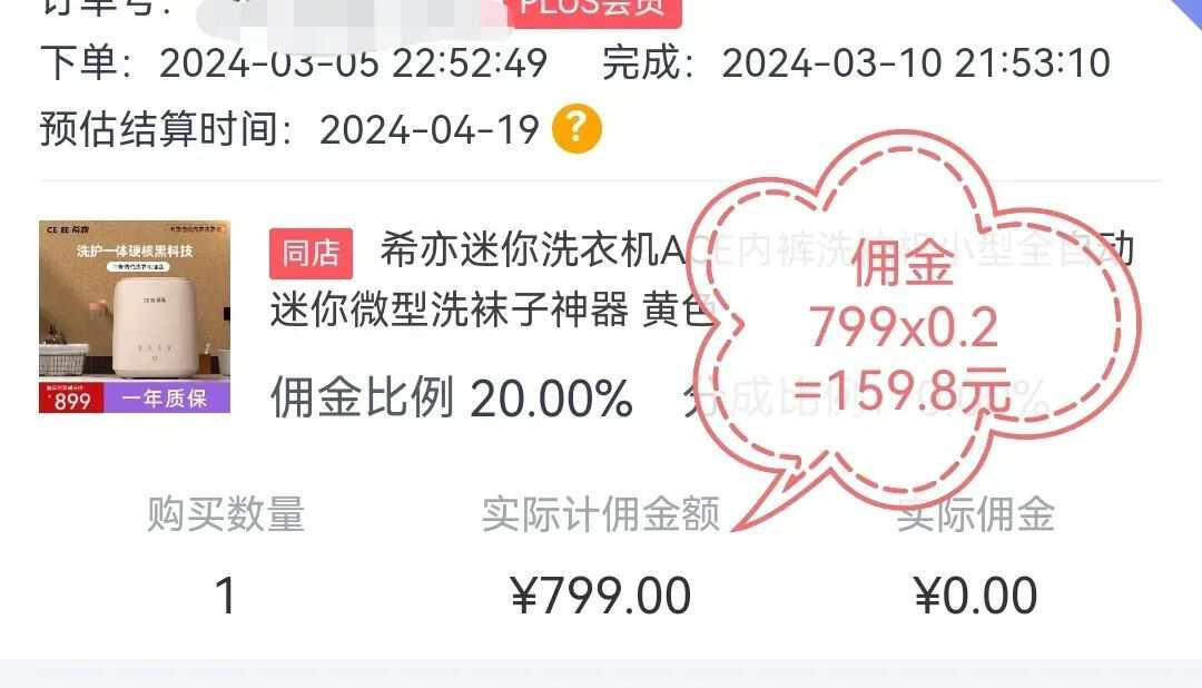 图片[2]-知乎双十一带货 GMV230000，躺赚3000+，新手小白可实操的经验分享  全文5000字干货-知赚网