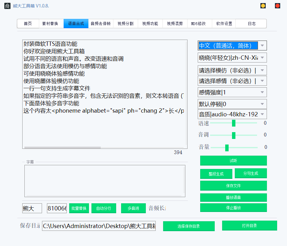 图片[1]-熊大工具箱-免费的视频混剪工具-知赚网